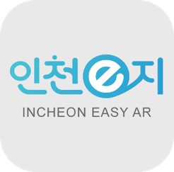 인천e지 AR 앱 아이콘