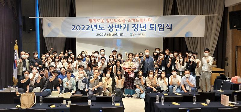 새창: 2022년 인천관광공사 워크숍 실시1