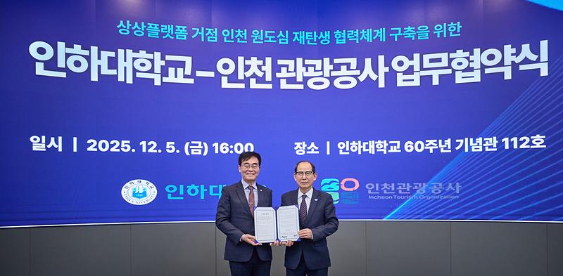 상상플랫폼 거점 원도심 활성화를 위한 업무협약 체결