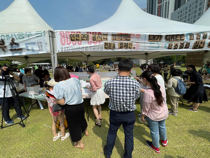 제_27회_환경의_날_기념_시민_환경한마당_행사_내_친환경_이벤트.jpg