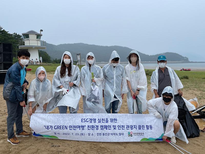 주섬주섬 음악회 연계 관광지 클린활동 3차 실시 사진