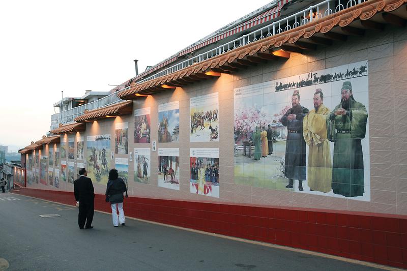 Three Kingdoms Mural Street 사진