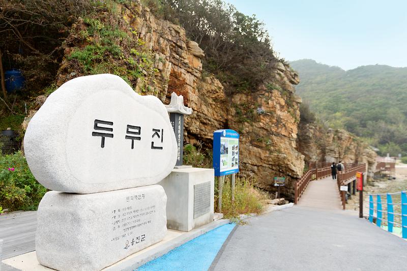 새창: 백령도 두무진25