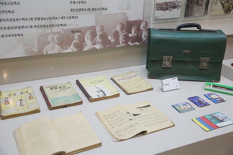 새창: 부평역사박물관3