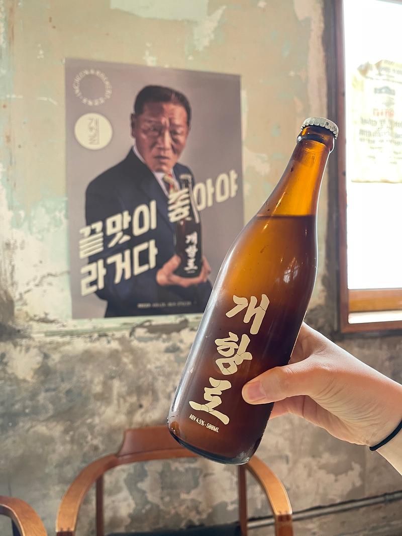새창: 인천맥주_개항로라거2