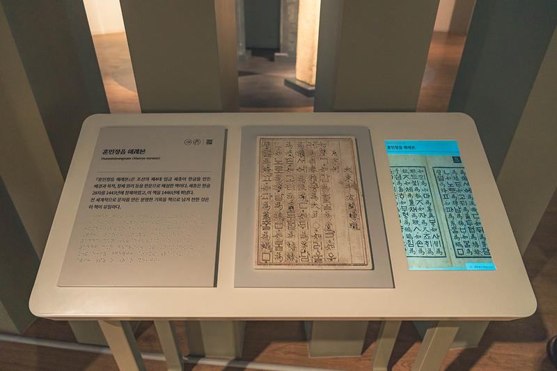 새창: 국립세계문자박물관2