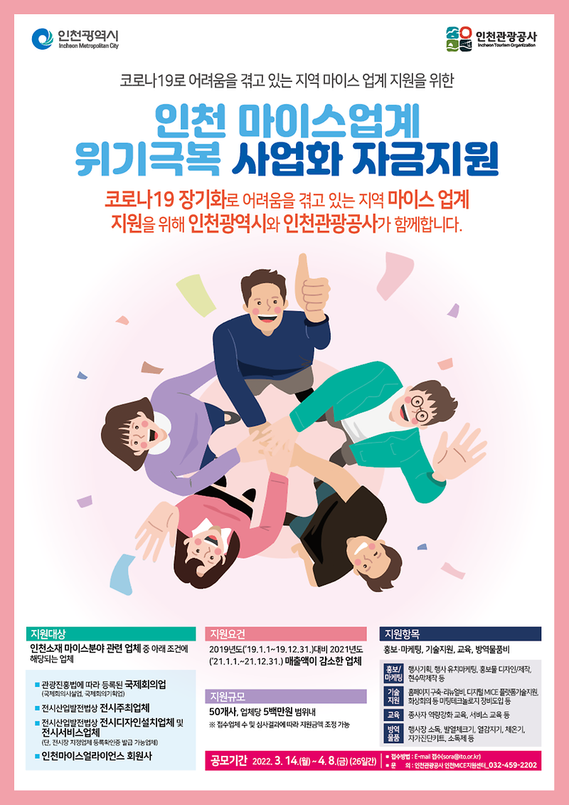 사업화_자금지원_포스터.png