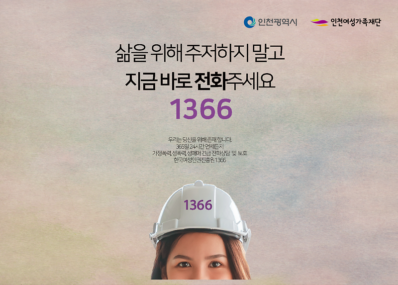 여성폭력_예방_포스터(647X531).png