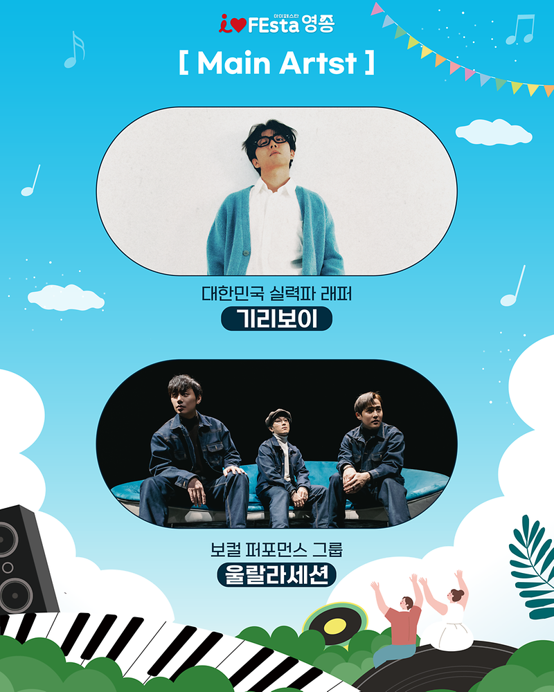 0910_아이러브페스타_영종_카드뉴스_3.png