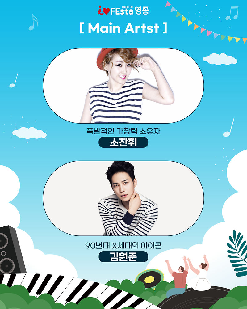 0910_아이러브페스타_영종_카드뉴스_4.png