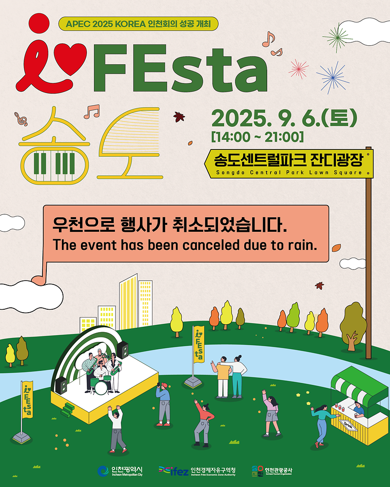 우천안내_이미지.png