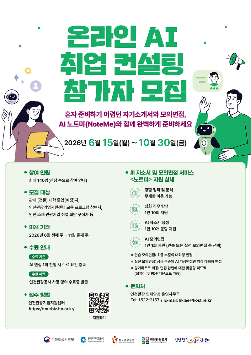 1._포스터(최종).png