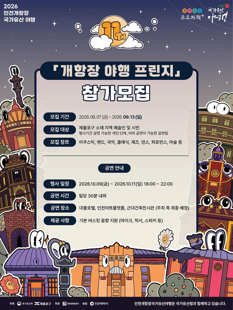 프린지_홍보(1).jpg