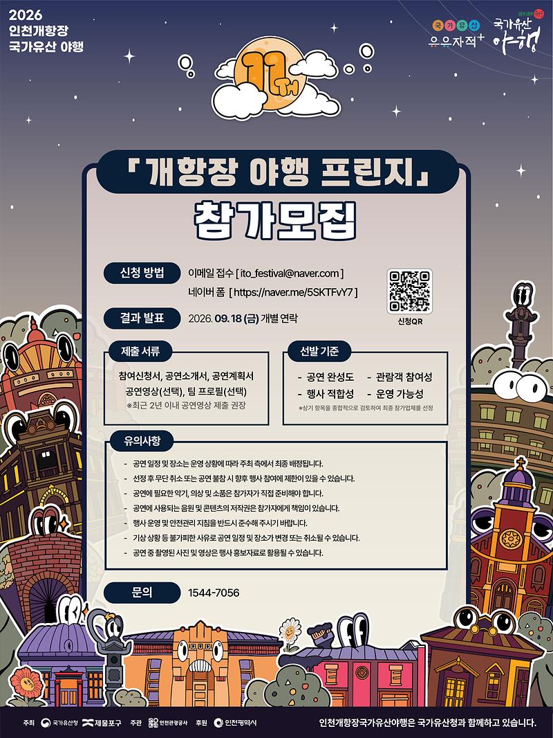 프린지_홍보(2).jpg