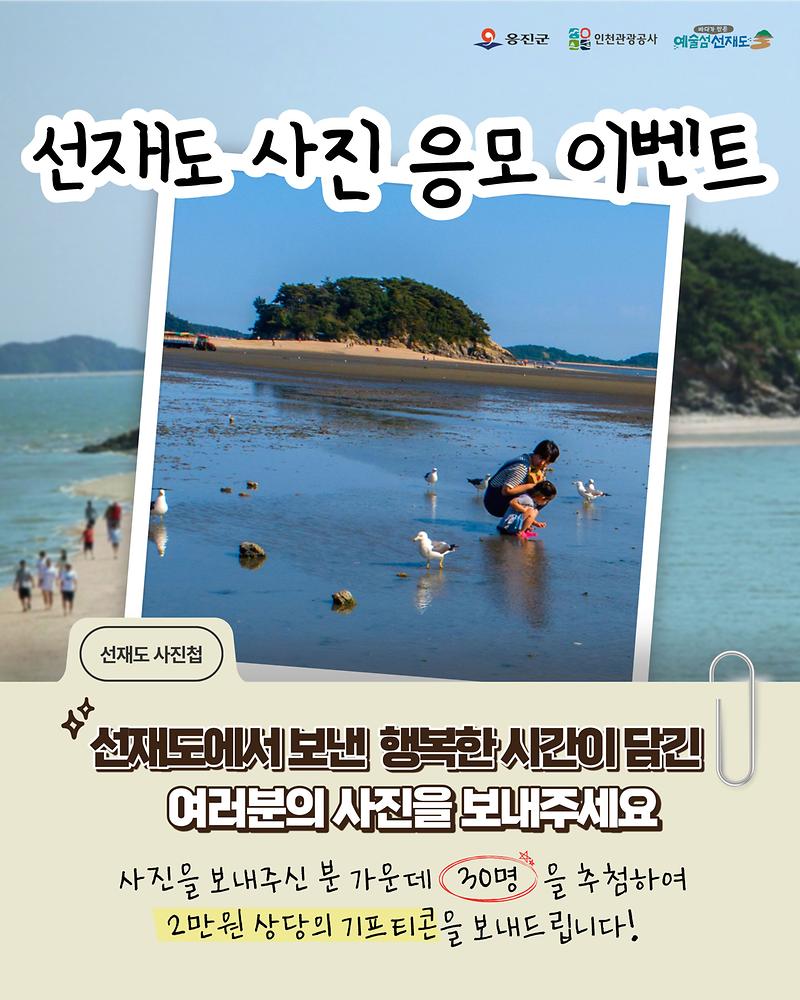 사진_응모_이벤트_1.jpg
