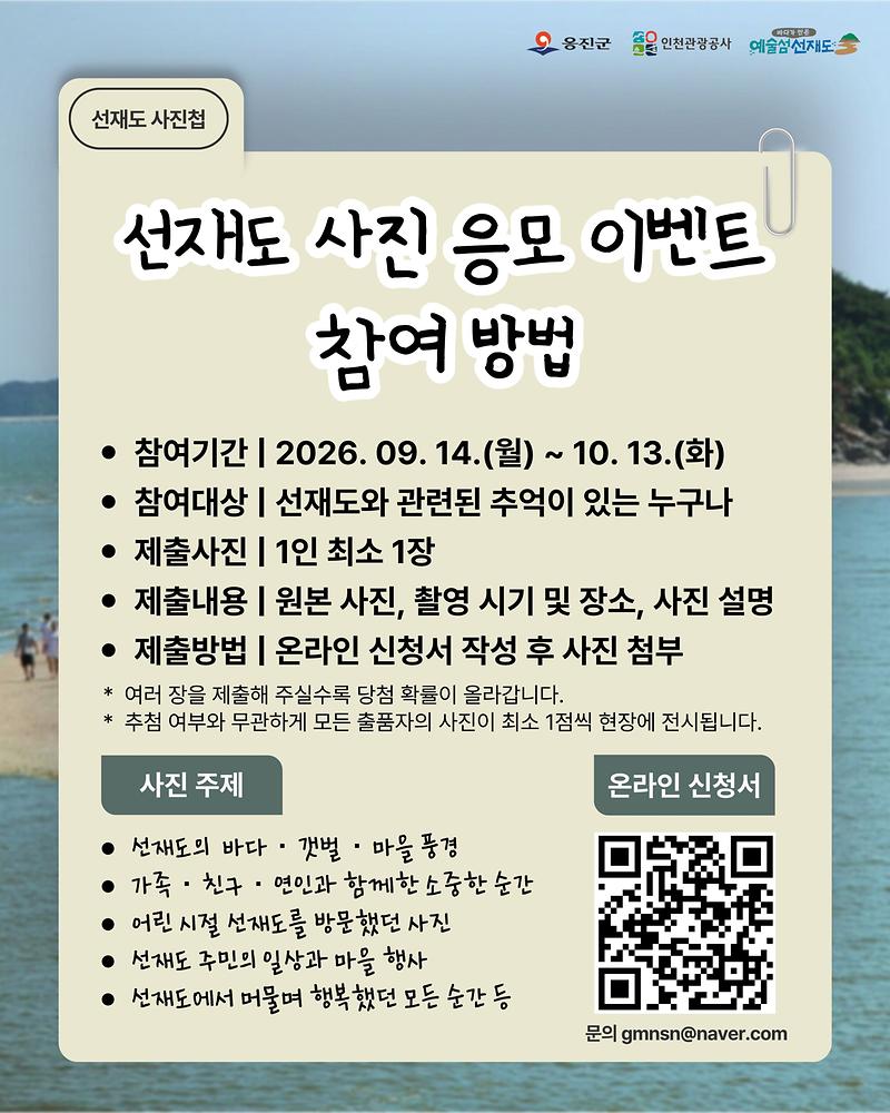 사진_응모_이벤트_2.jpg