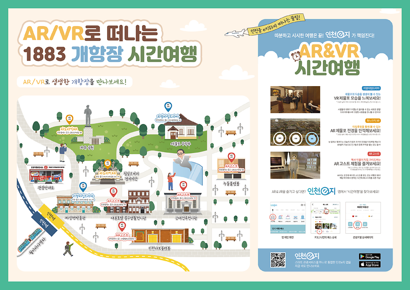 적십자나눔걷기캠페인_ARVR시간여행.png