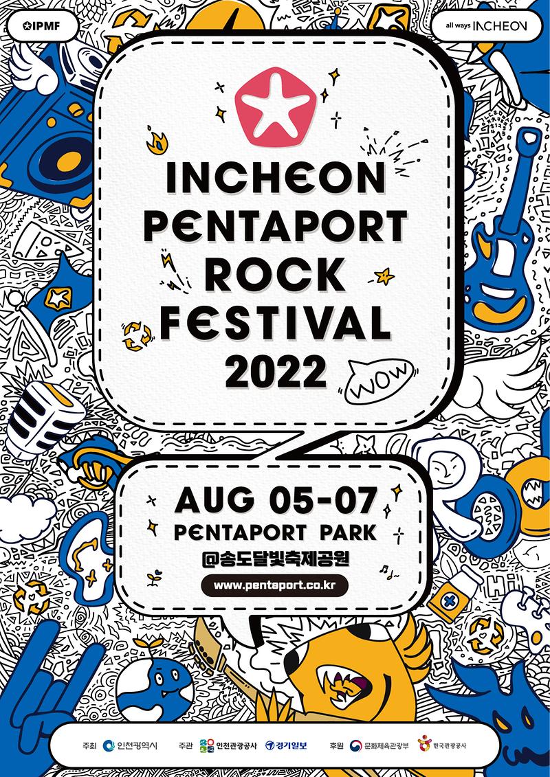 2022PENTAPORTROCKFESTIVAL_POSTER.jpg