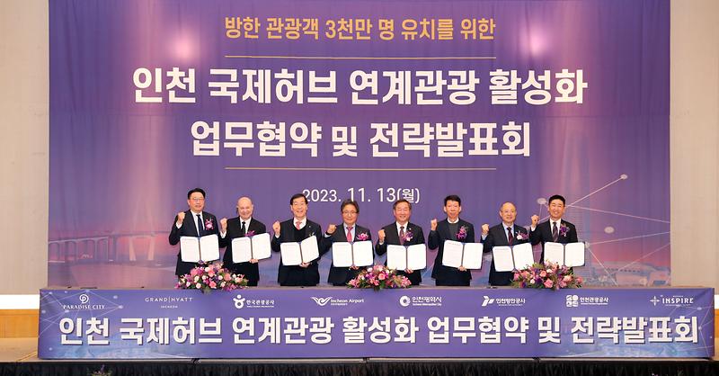 붙임._인천_국제허브_연계관광_활성화_업무협약_체결_사진.jpg
