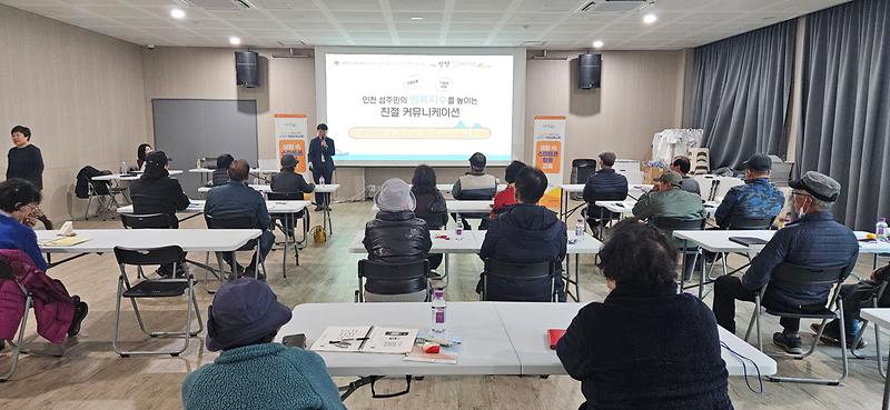 붙임2._찾아가는_섬_주민_역량강화_교육_현장사진.jpg