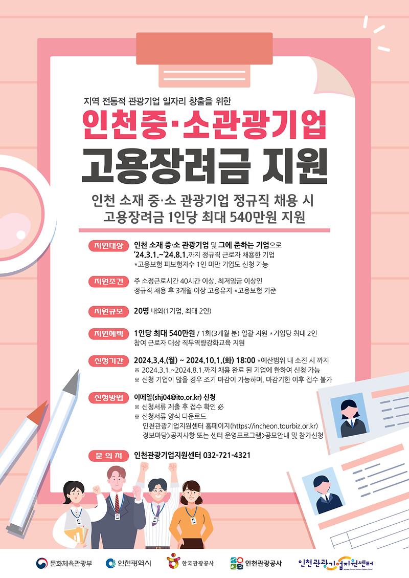 붙임_홍보포스터.jpg