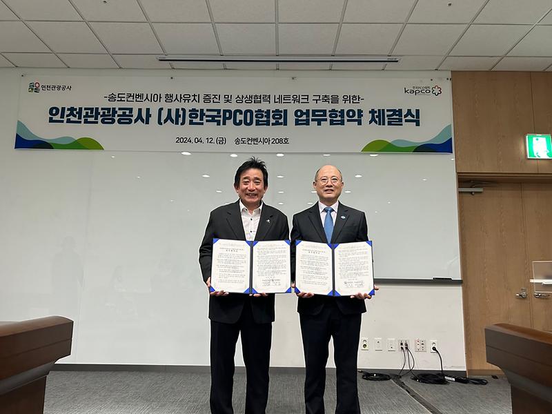 인천관광공사-(사)한국PCO협회,_송도컨벤시아_행사유치_증진_및_상생협력네트워크_구축을_위한_업무협약_체결_(왼쪽부터_한국PCO협회_오성환_회장,_인천관광공사_백현_사장).jpg