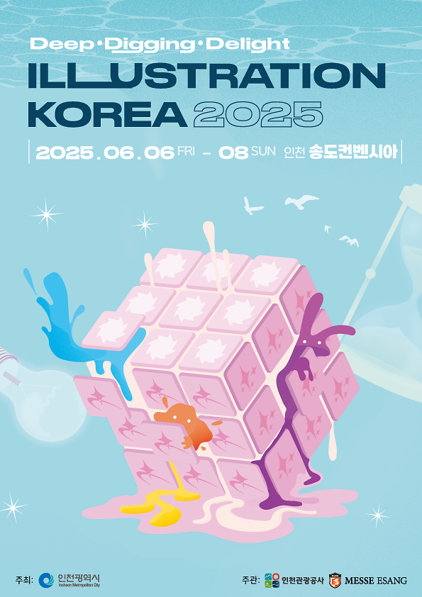 2025_인천일러스트코리아_포스터.png
