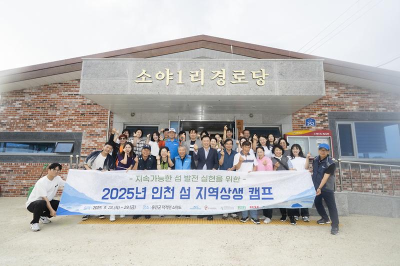 4._8월_28일(소야도)_참가자_단체사진.jpg