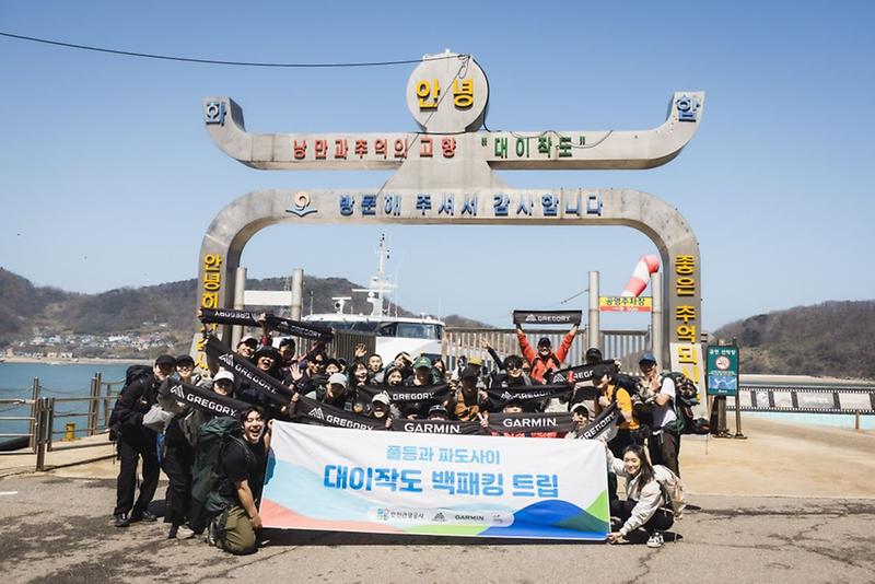 대이작도_백패킹_단체사진.jpg