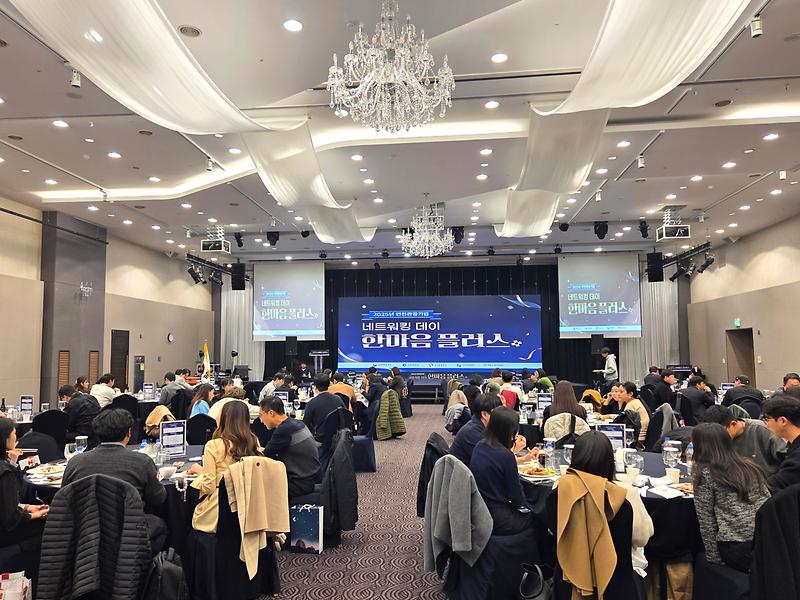 네트워킹세션(참가자_만찬_교류).jpg