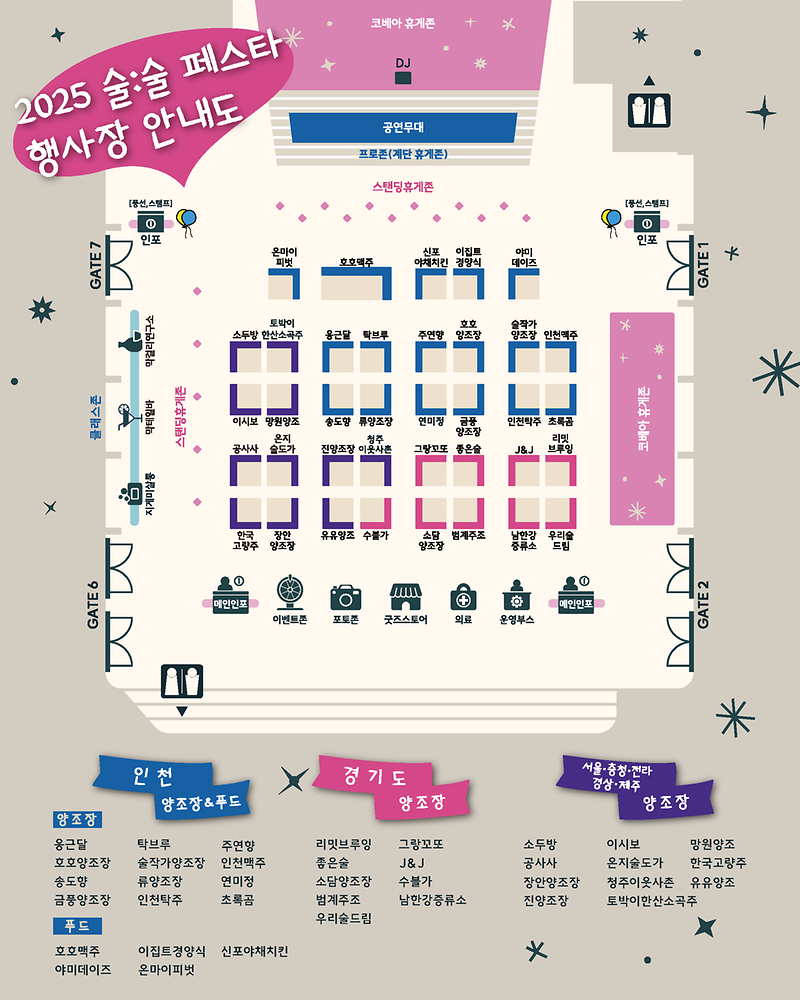 페스타_배치도_및_참여_브랜드.png