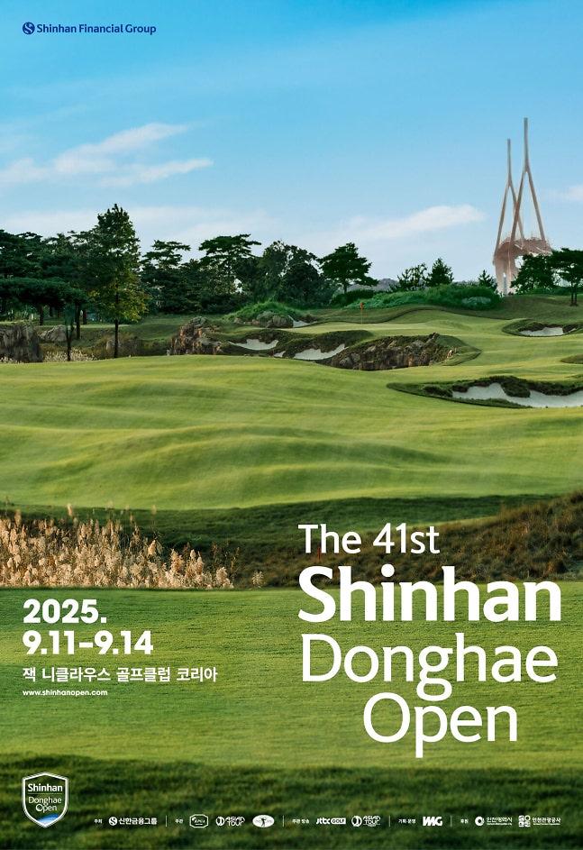 신한동해오픈_포스터.jpg