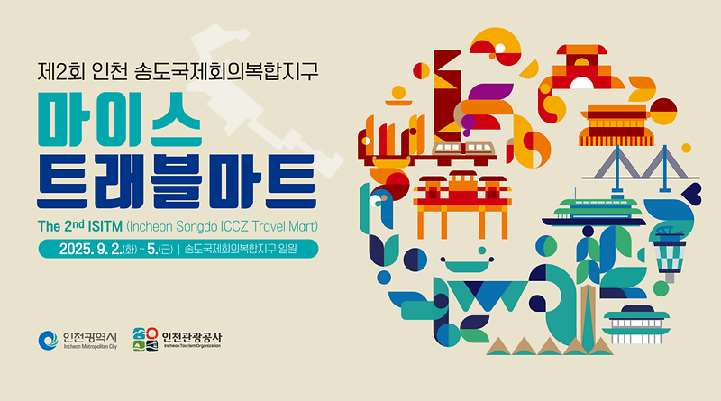 트래블마트_포스터.png