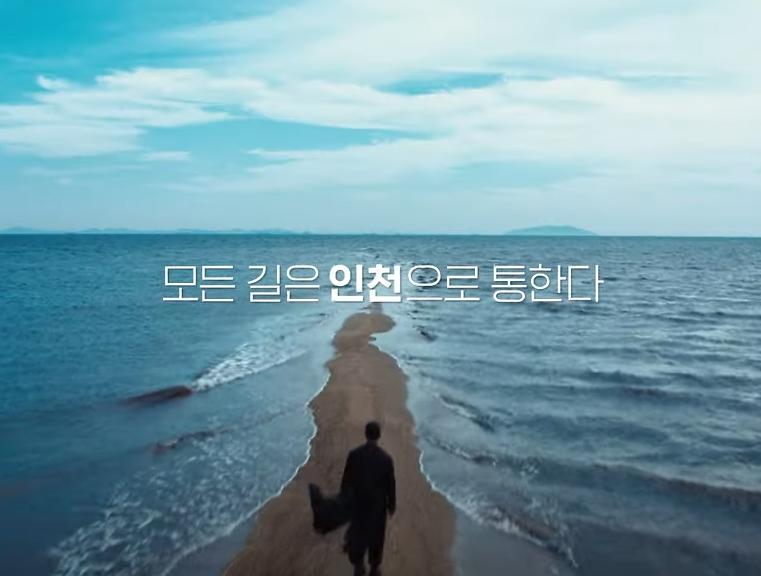 인천 청년 편 - 인천도시브랜드 홍보영상