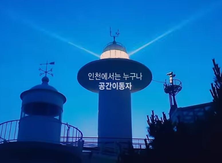 all ways Incheon _ 자연편 - 인천도시브랜드 홍보영상