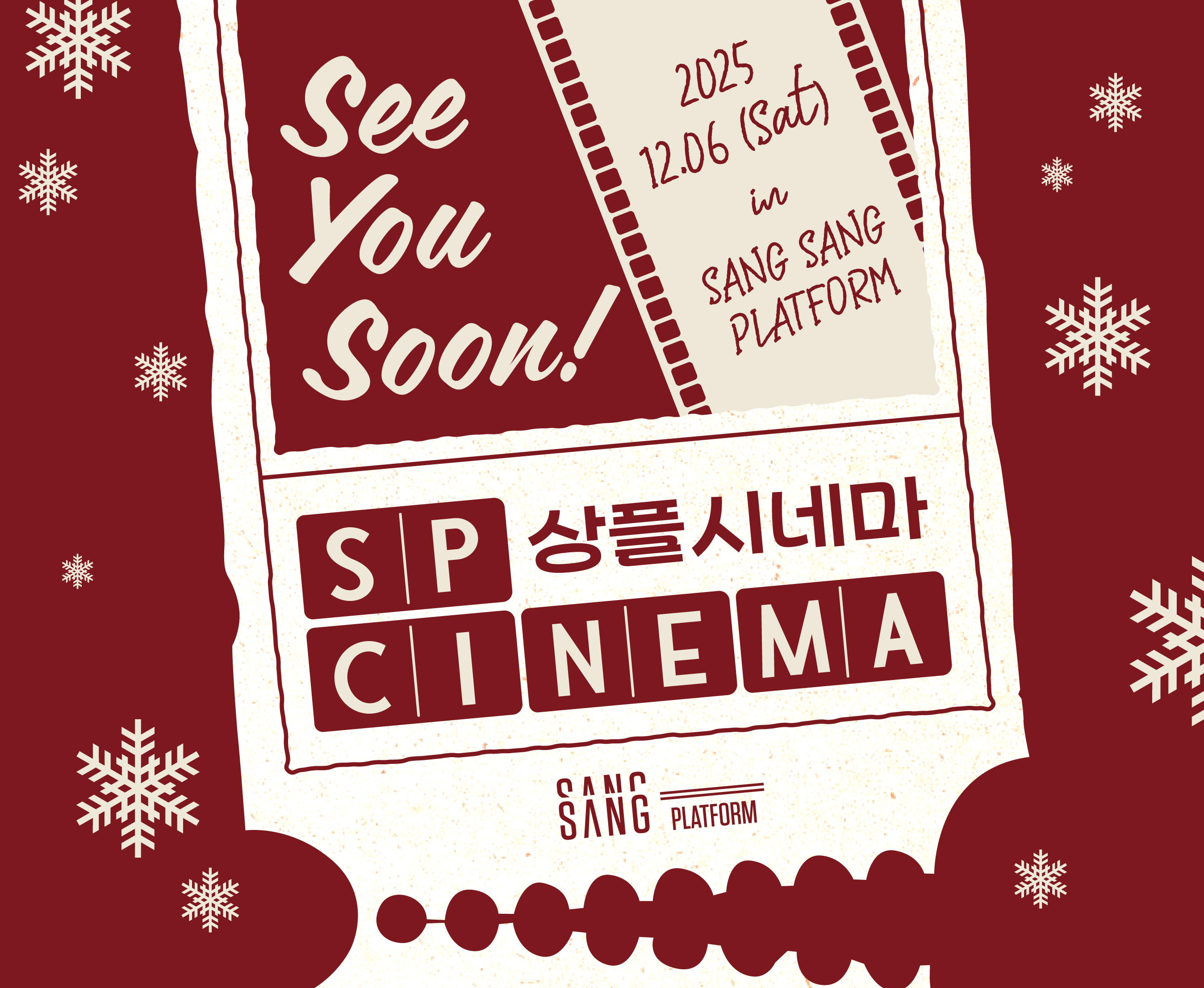 See you soon!
2025 12.06(sat) in SANG SANG PLATFORM
SP CINEMA 상플시네마