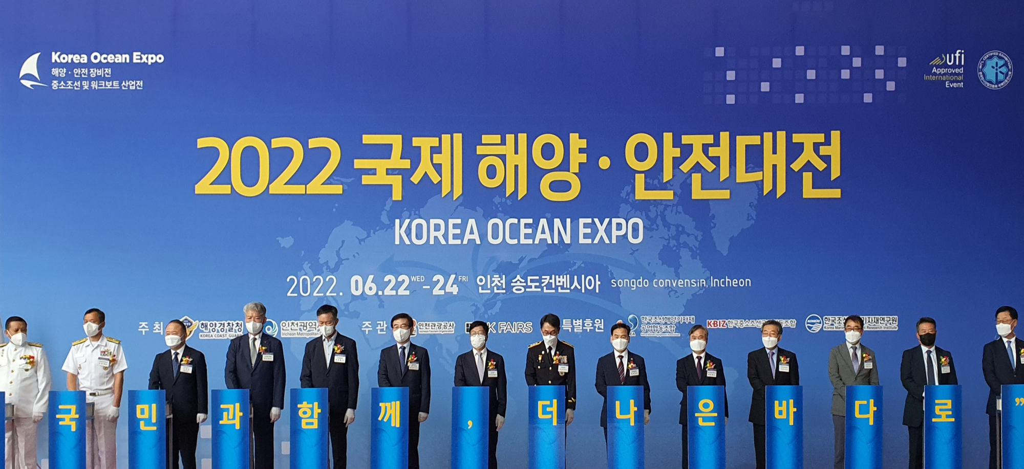 Korea Ocean Expo