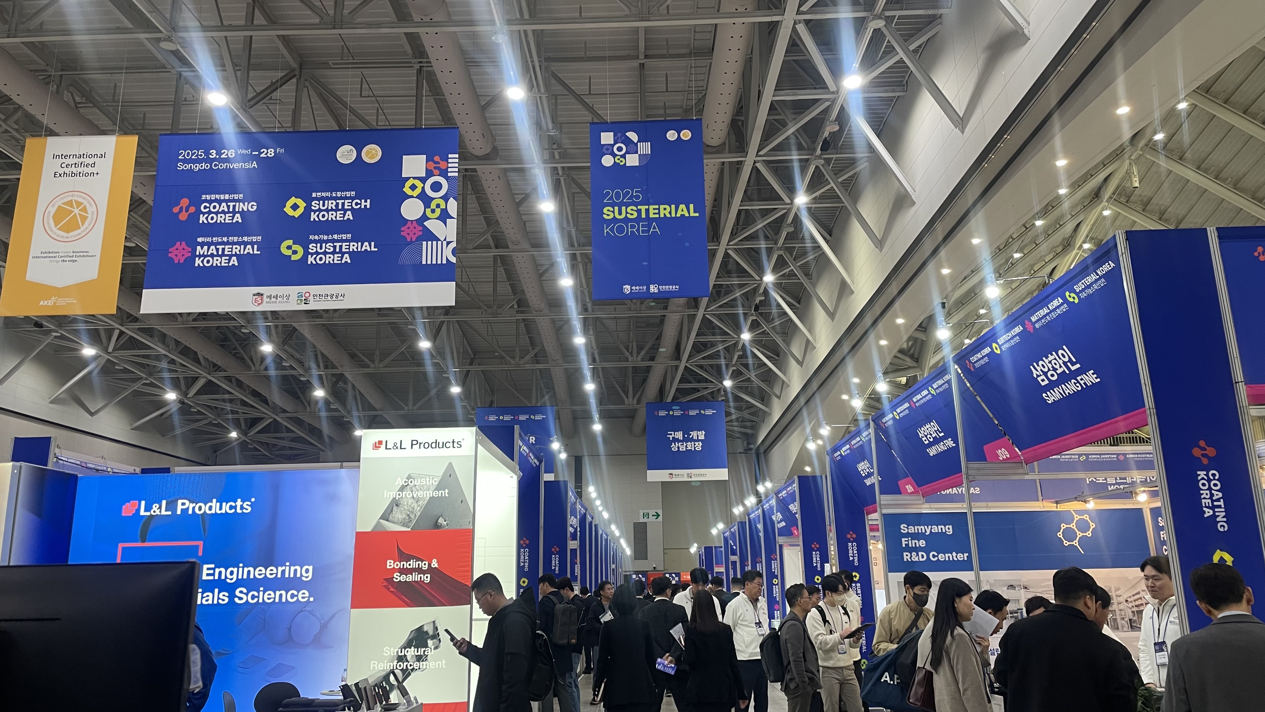 대한민국고기능소재위크 현장