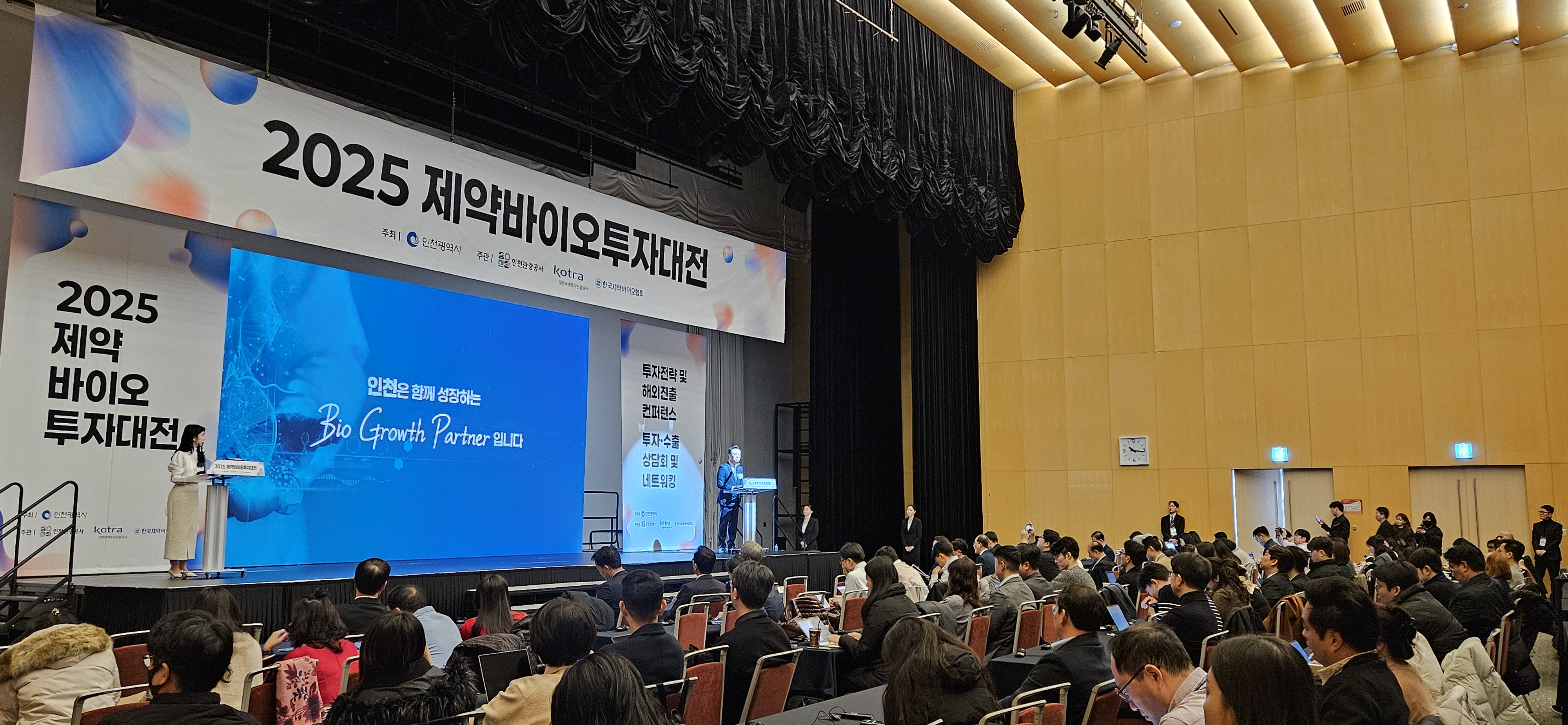 제약바이오투자대전 현장
