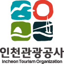 인천관광공사 Incheon Tourism Organization