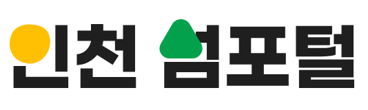 새창열림 : 인천 섬 포탈